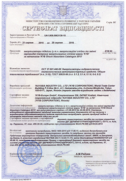 Сертифицированный Сертифицированный