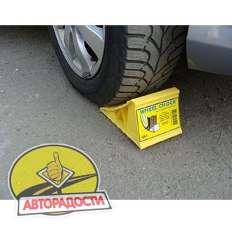 Упор для колеса