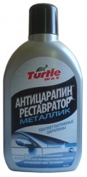 Антицарапин-реставратор Turtle Wax Metallic 500 мл.