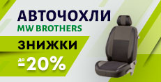 ���������� ���������� MW Brothers. ������ �� -20%!