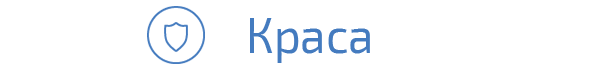 Краса