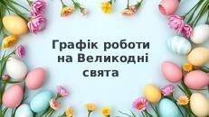 График работы магазина 13 апреля 2026