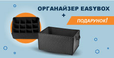Перемычки органайзера EasyboX в подарок к ящикам-трансформерам Kinetic!