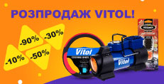  Vitol! -10% -30% -50% -90%    !