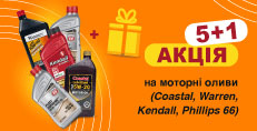 ! | 5+1 |   Coastal, Warren, Kendall, Phillips 66!