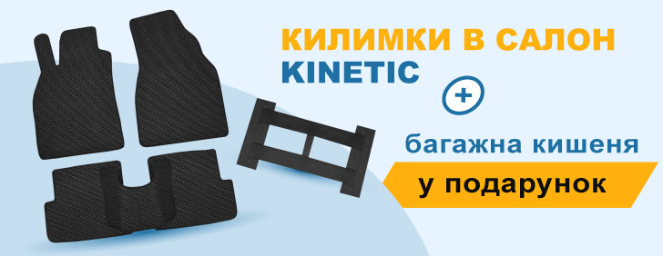 -       Kinetic!