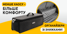 Стильні органайзери Kinetic – порядок у багажнику без зайвих зусиль за вигідною ціною!