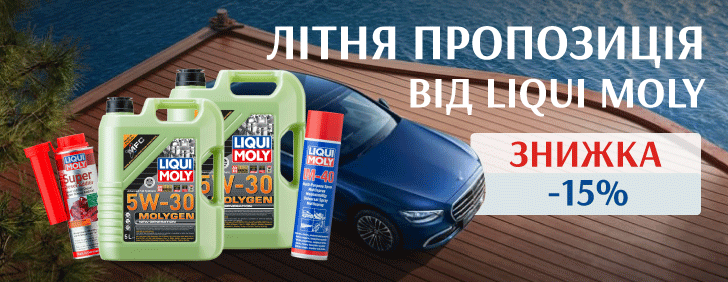 ˳   LIQUI MOLY       !