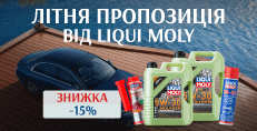 ˳   LIQUI MOLY      !