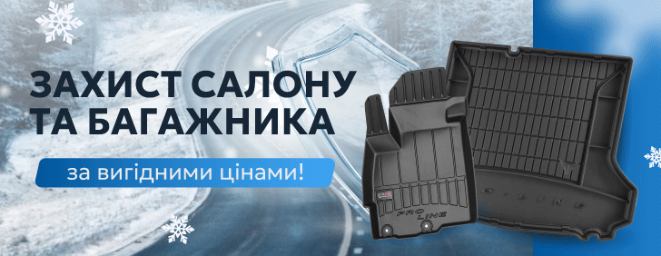 Захист салону та багажника авто за вигідними цінами!