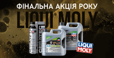 Գ������ ����� ���� �� LIQUI MOLY: ������ -15% �� ���� ������!