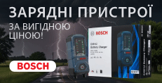 Більше потужності – менше витрат: вигідна ціна на зарядні пристрої Bosch!