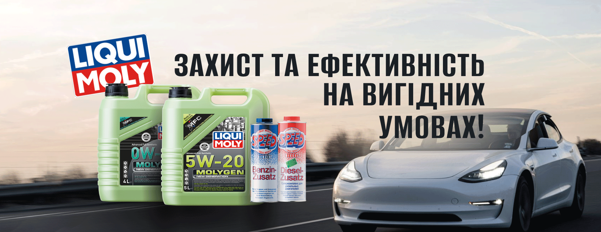 Акція від LIQUI MOLY – захист та ефективність на вигідних умовах