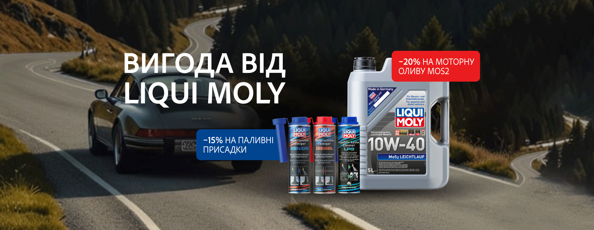 Вигода від Liqui Moly – захист двигуна та чистота паливної системи