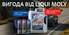 Вигода від Liqui Moly – захист двигуна та чистота паливної системи