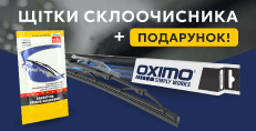 Травнева акція! Очисник слідів комах XADO в подарунок до двірників!