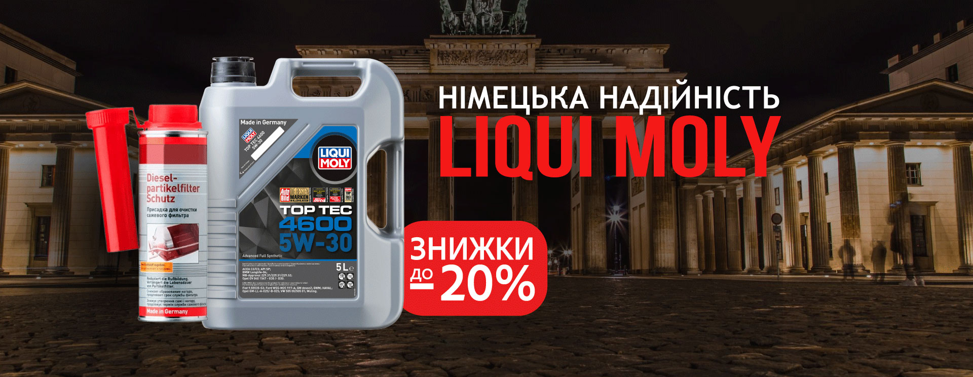 Менше витрат – більше захисту: вигідні ціни на популярні продукти LIQUI MOLY!