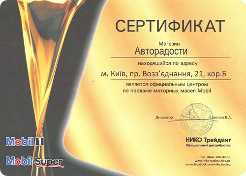 Сертифицированное масло Mobil Super 2000 Diesel 10W-40 Сертифицированное масло Mobil Super 2000 Diesel 10W-40