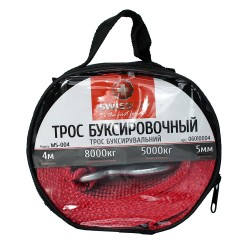 Трос буксирувальний 5 тонни WS-004 (ProSwisscar)