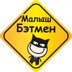 Знак 