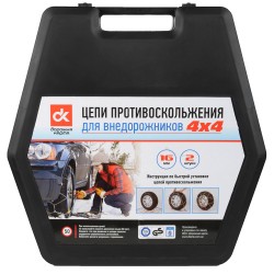 Ланцюги протиковзання для коліс позашляховиків Дорожня Карта R15, R16, R17 (KN120) 16мм