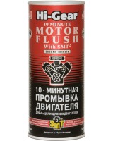 10-�������� �������� ������� � SMT2, Hi-Gear, 444 ��