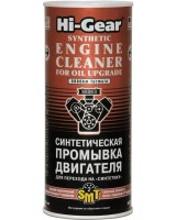 ���������� ������� � SMT2 ��� �������� �� ���������� ����� Hi-Gear, 444 ��