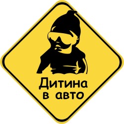 Знак 