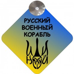 Знак 