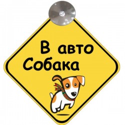 Знак 