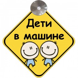 Знак 