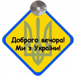 Знак 
