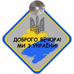 Знак 