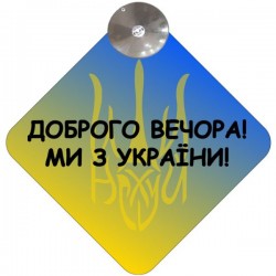 Знак 