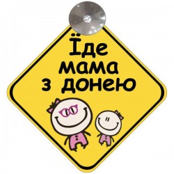 Знак 