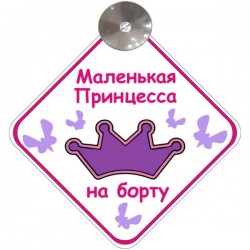 Знак 