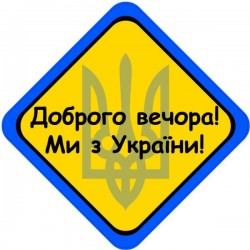 Знак 