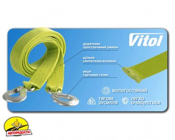 Трос буксирувальний 3 тонни ТР-206-3-1 3т 4м зелений