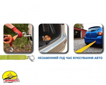 Трос буксирувальний 3 тонни ТР-206-3-1 3т 4м зелений