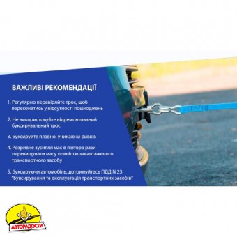 Трос буксирувальний 3 тонни ТР-206-3-1 3т 4м зелений