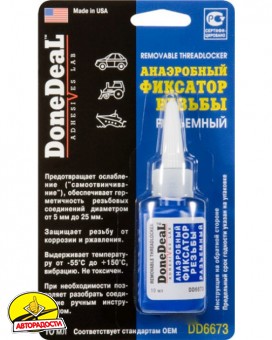 Фиксаторы для автомобильных чехлов