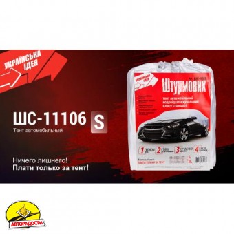 ���� ������������ ��� ������ "���������" L (�C-11106)