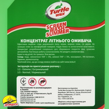    Turtle Wax Screen Wash 1:3, 1 