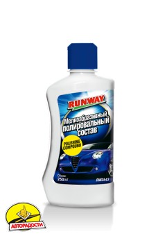 Поліроль для видалення дефектів лакофарбового покриття POLISHING COMPOUND 250мл (Runway)