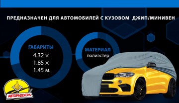 ���� ������������ ��� �����/������� Vitol Peva + PP Cotton XL (JC13401)