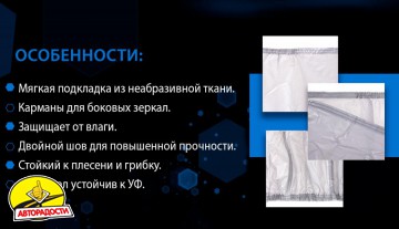 ���� ������������ ��� �����/������� Vitol Peva + PP Cotton XL (JC13401)