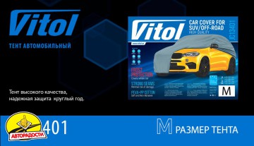 ���� ������������ ��� �����/������� Vitol Peva + PP Cotton XL (JC13401)