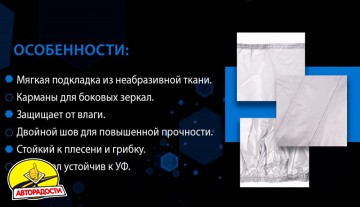 ���� ������������ ��� ������ Vitol Peva + PP Cotton M (CC13401)