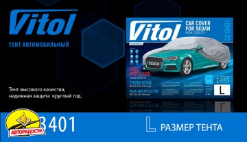     Vitol Peva+PP Cotton L (CC13401)