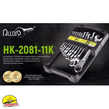 Набір ключів комбінованих Alloid з трещіткою та карданом, 11шт. 8-19 мм